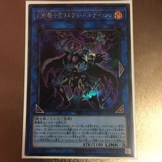 【最安値】幻影騎士団ラスティバルディッシュ