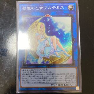 聖魔の乙女アルテミス スーパーレア