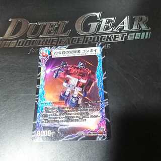 時空の司令 コンボイ・トレーラー｜司令官の覚醒者 コンボイ