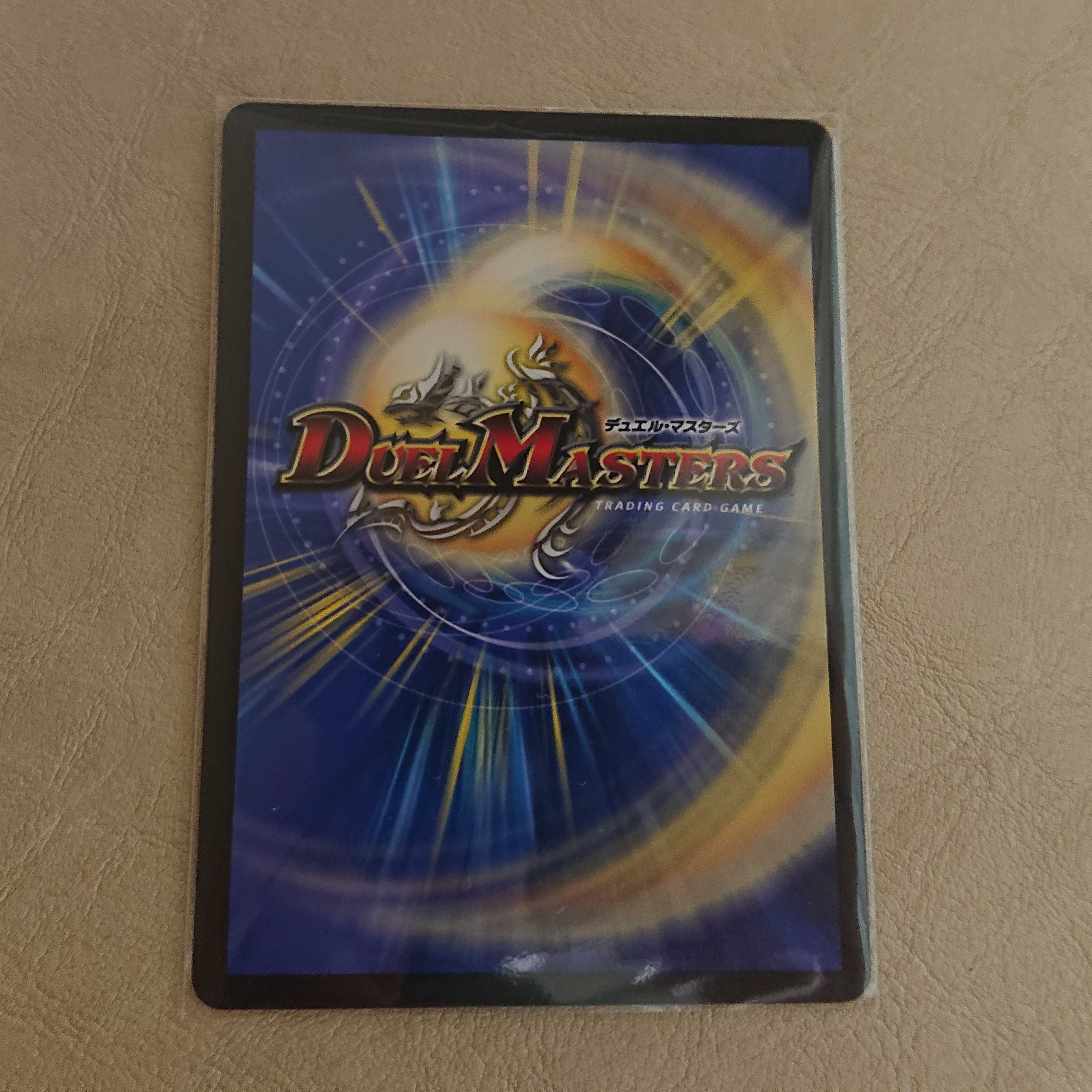 龍装鬼 オブザ08号/終焉の開闢