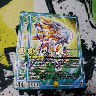 破邪の意志 ティツィ