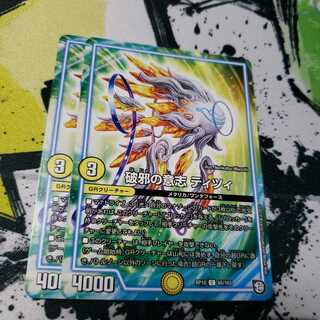 破邪の意志 ティツィ