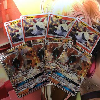 ウルガモスGX 4枚セット