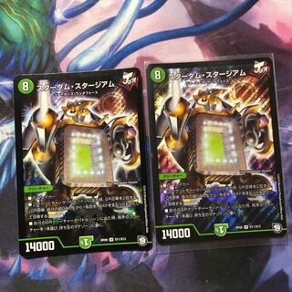 スターダムスタージアム