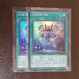 流星輝巧群　二枚　メテオニスドライトロン