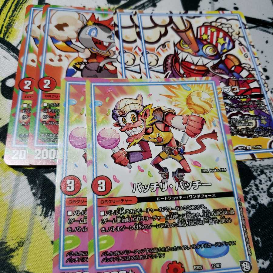 バッチリ・バッチー ポッポーポップコー ナギーナグナグ