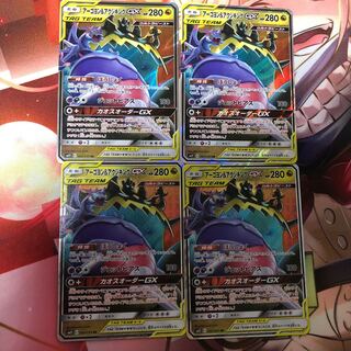 アーゴヨン&アクジキングgx ハイレア3種セット PSA10鑑定済〕アーゴヨン＆アクジキングGX【HR】{113/095}