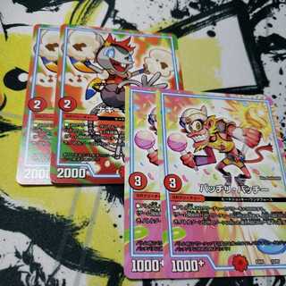 Batchy Batchy Winona-Nagnag