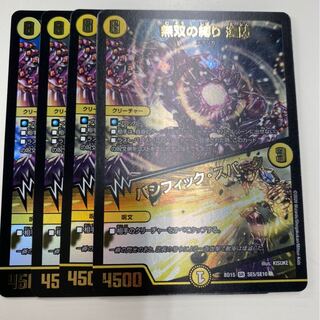 無双の縛り 達閃｜パシフィック・スパーク