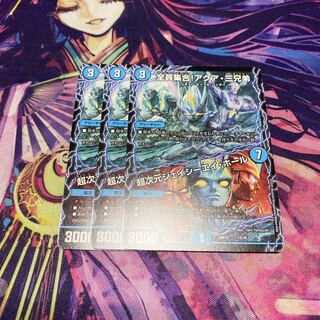 全員集合!アクア・三兄弟｜超次元ジェイシーエイ・ホール