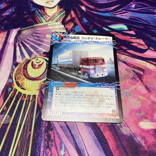 時空の司令 コンボイ・トレーラー｜司令官の覚醒者 コンボイ