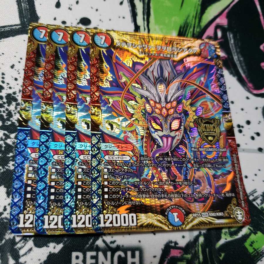 メテヲシャワァ・ヲヲロラシアタァ