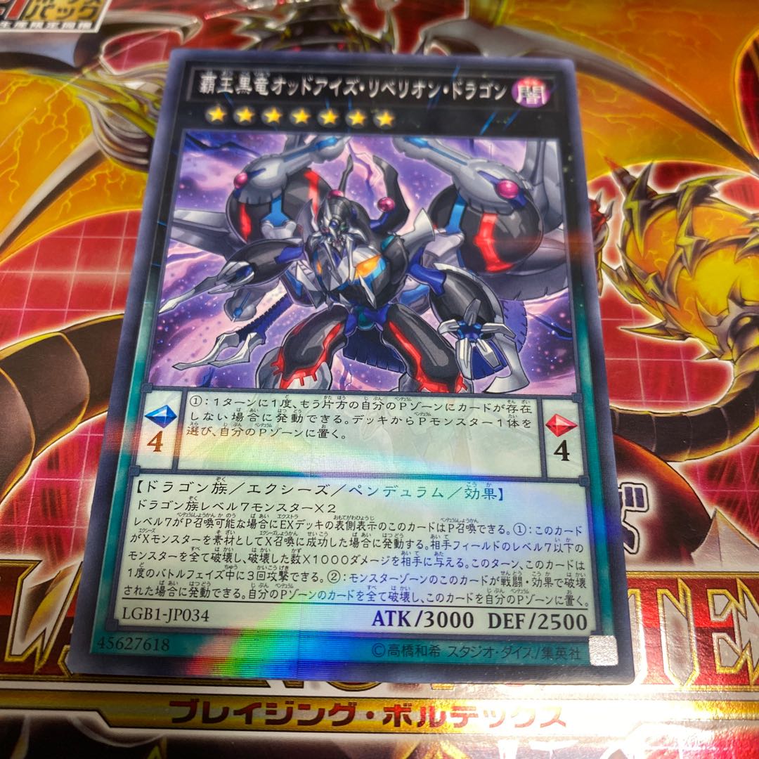 Odd-Eyes Rebellion Dragon Parallel Normal
