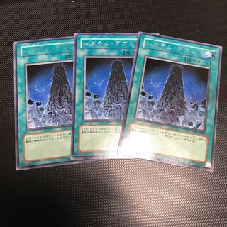 システム・ダウン レア　3枚