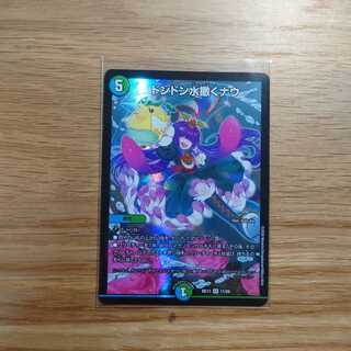 ドンドン水撒くナウ