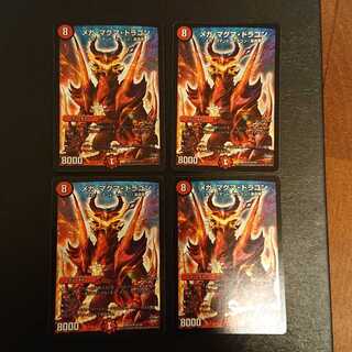 メガ・マグマ・ドラゴン SR S7/S9 [386]