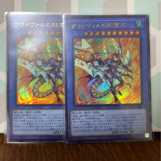 Nekroz of Areadbhair Ultra Rare