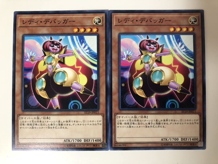 遊戯王　レディ・デバッガー　ノーマル　2枚