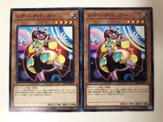 遊戯王　レディ・デバッガー　ノーマル　2枚