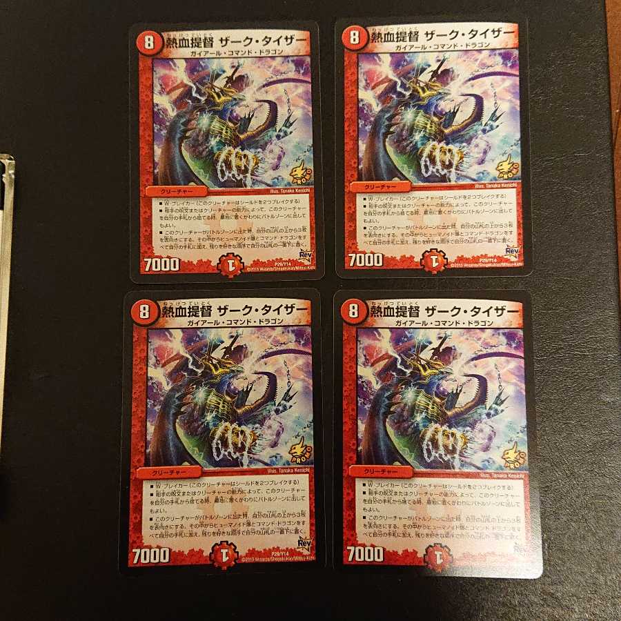 Hot-blooded Admiral Zak Teiser P29/Y14 [389].