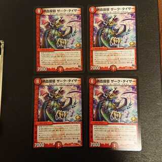 Hot-blooded Admiral Zak Teiser P29/Y14 [389].