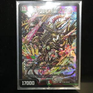 偽りの王 モーツァルト