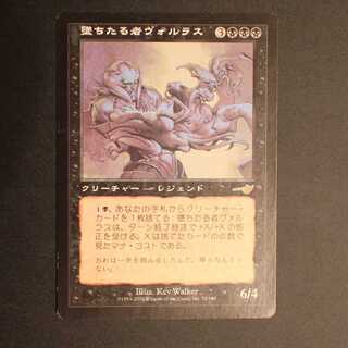 NEM【墜ちたる者ヴォルラス】日本語