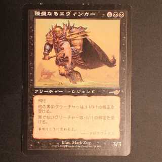 NEM [Ascendant Evincar] Japanese