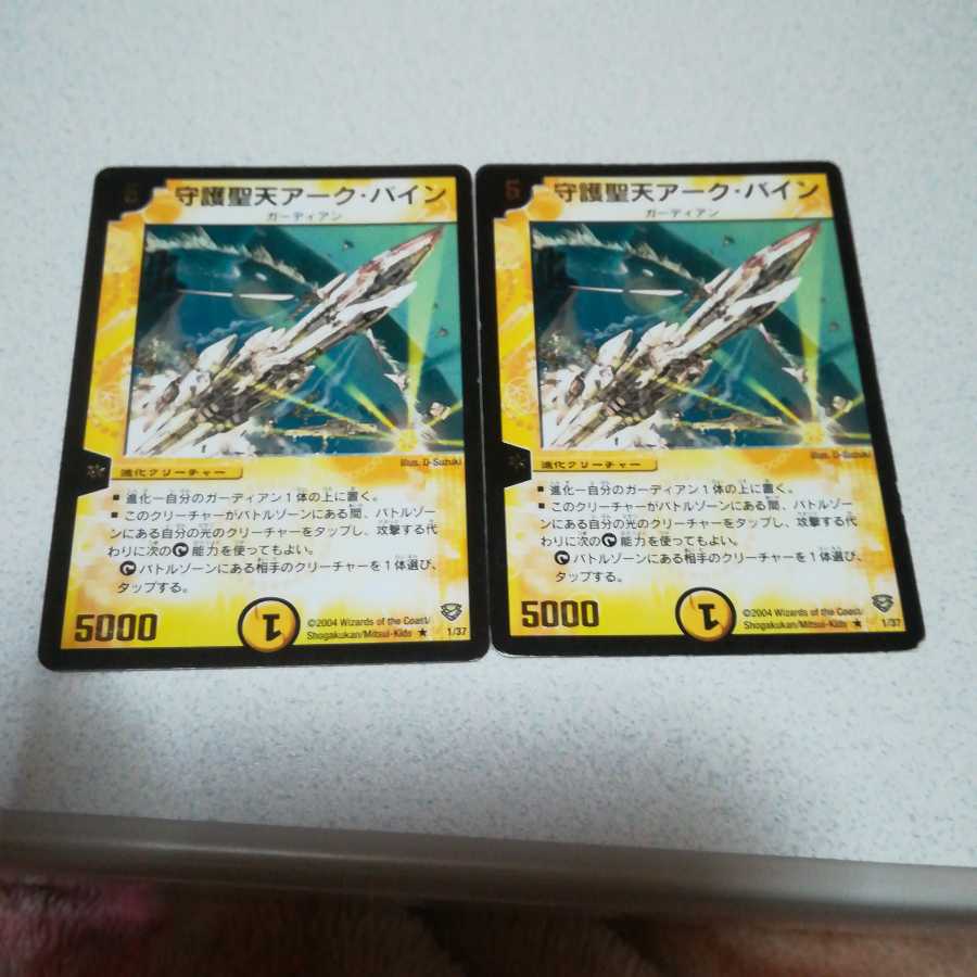 2 Arc Bine, the Astounding (foil-stamped) promos