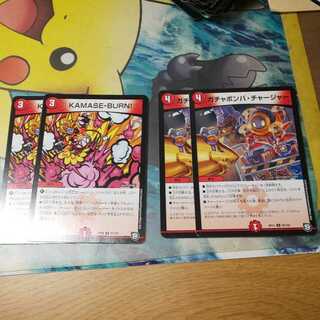 デュエマ ランダム100円セット③