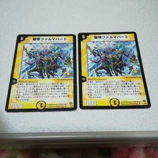 聖帝ファルマハート プロモ2枚