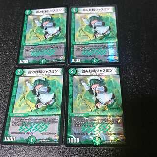 霞み妖精ジャスミン