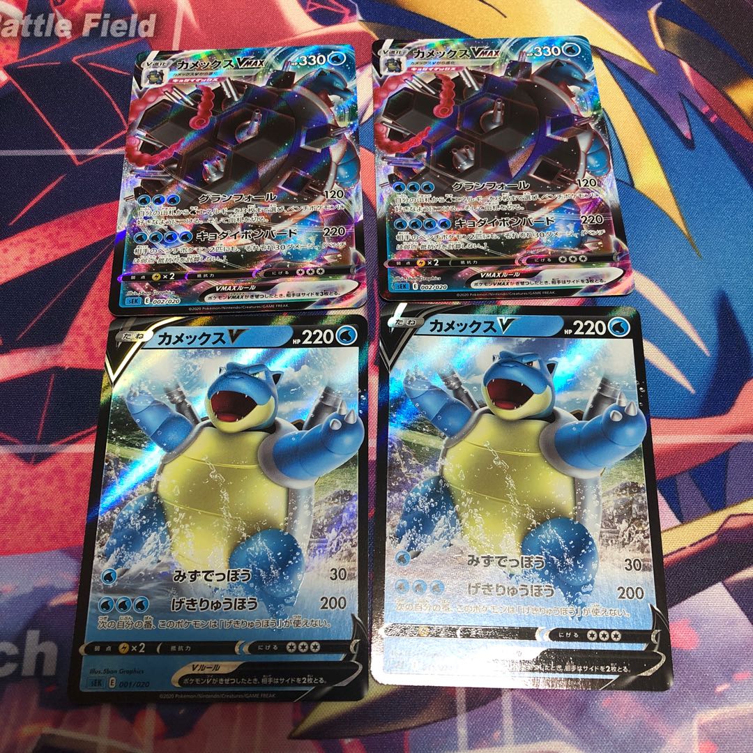 カメックスV.カメックスVMAX 各2枚セット