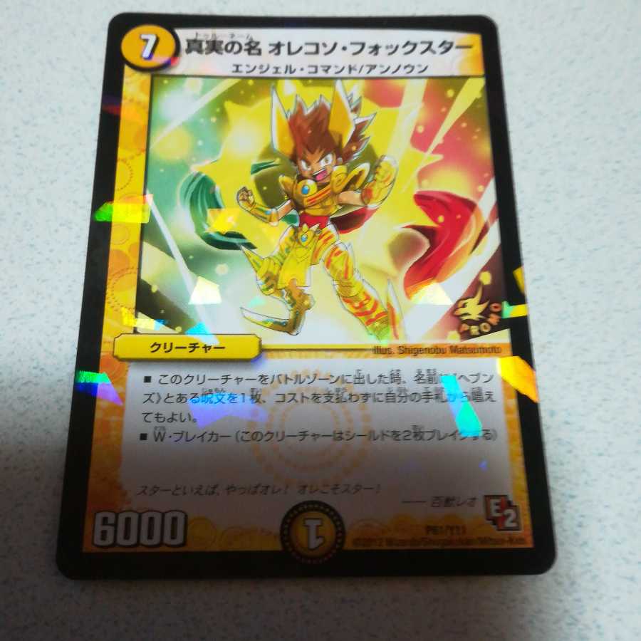 Beautiful Promo The True Name Orekoso Foxter