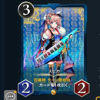 ２枚セット スピカ