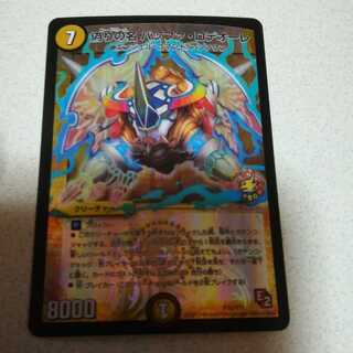 Jilt's name Buffa Rodeoore Promo