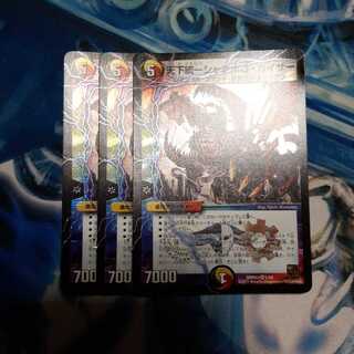 天下統一シャチホコ・カイザー 3枚