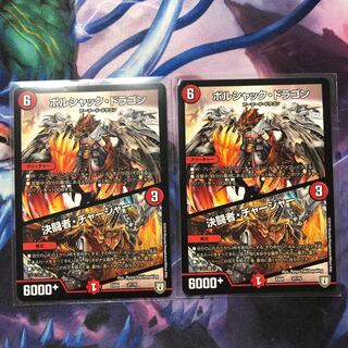 デュエリストチャージャー 1枚