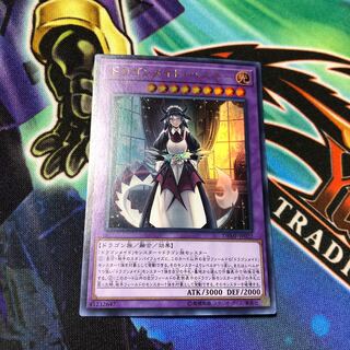 ドラゴンメイド・ハスキー ウルトラレア