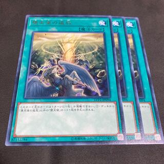 堕天使の追放 レア 3枚セット