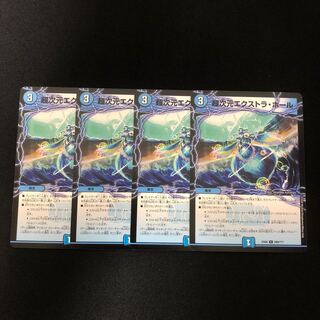 超次元エクストラ・ホール　4枚