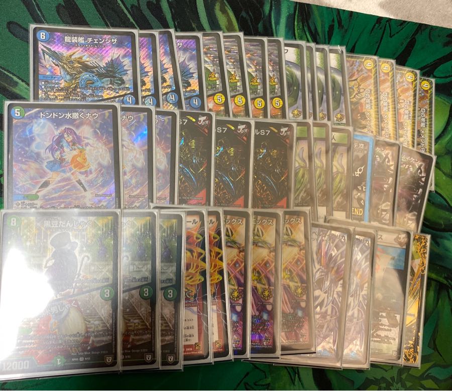 チェンジザドンジャングル