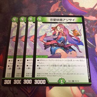 恋愛妖精アジサイ