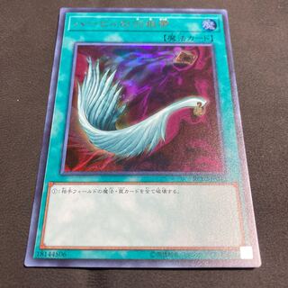 ハーピィの羽根帚 ウルトラレア