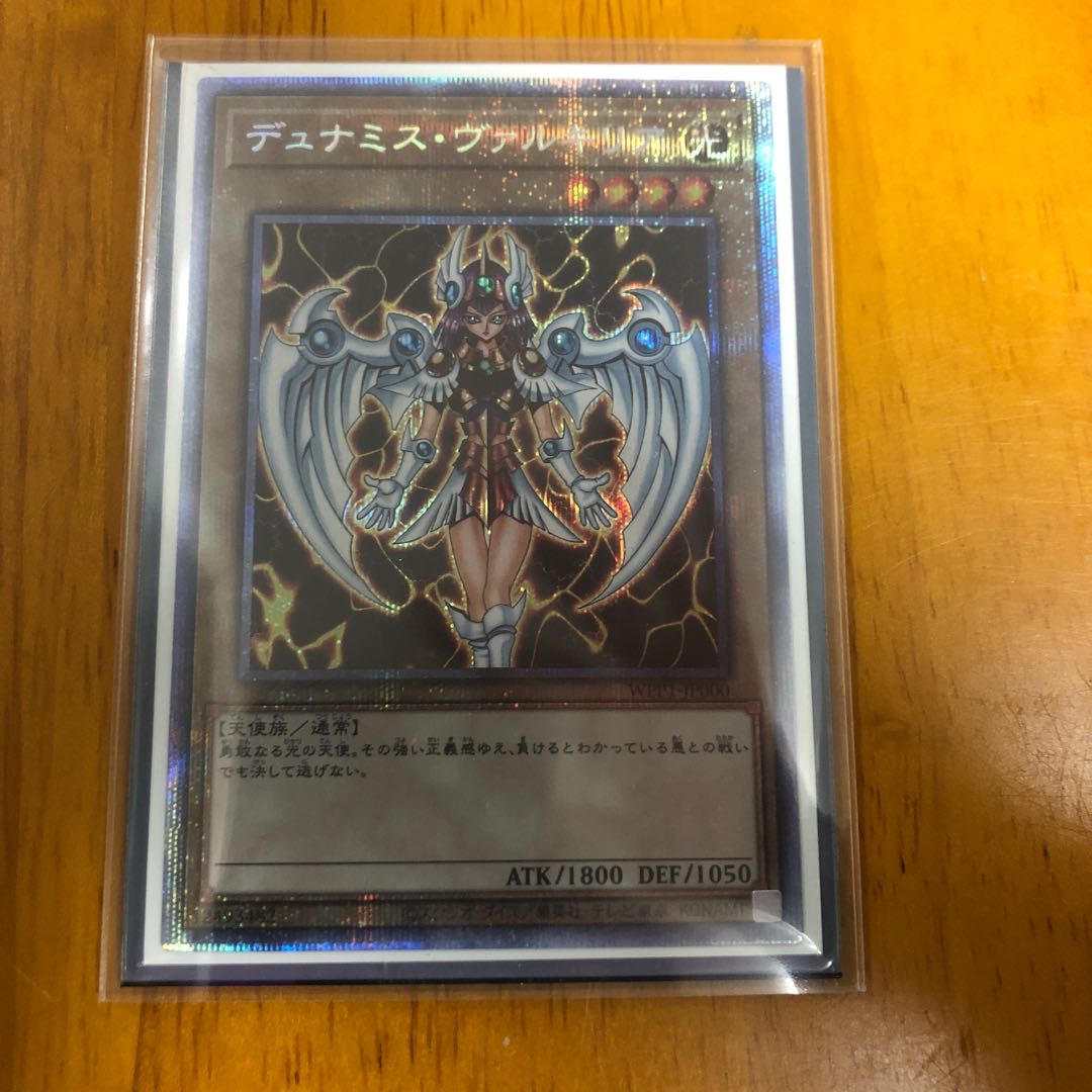 なおさん専用デュナミス・ヴァルキリア