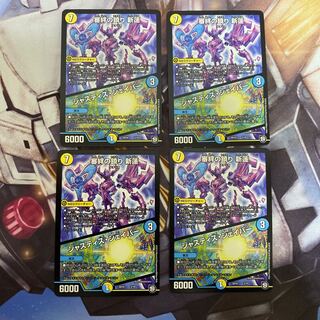 審絆の鎮まり 新蓮｜ジャスティス・シェイパー　4枚セット