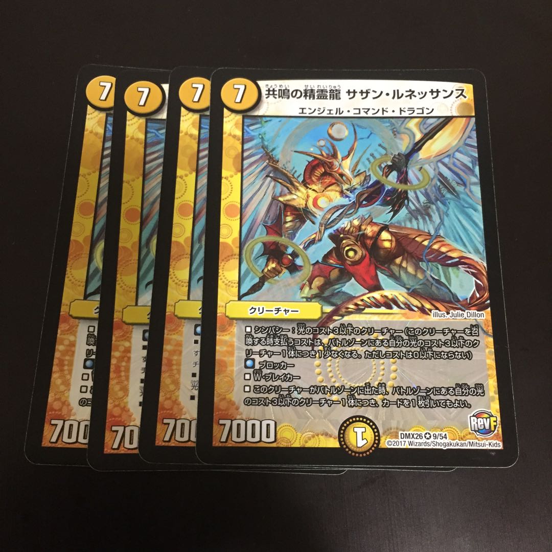 共鳴の精霊龍 サザン・ルネッサンス