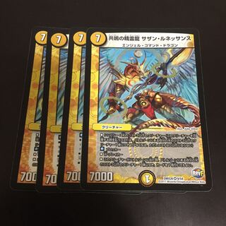 共鳴の精霊龍 サザン・ルネッサンス