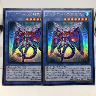 グングニールの影霊衣 ウルトラレア 2枚