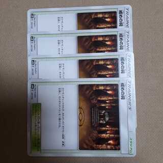 ポケカ戒めの祠4枚セット！